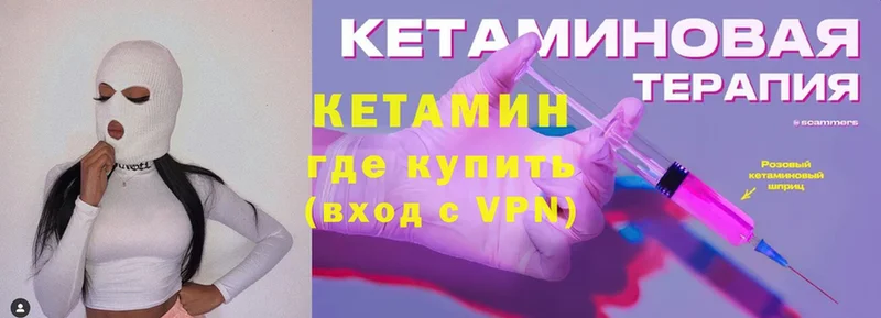 купить наркоту  Сретенск  КЕТАМИН ketamine 